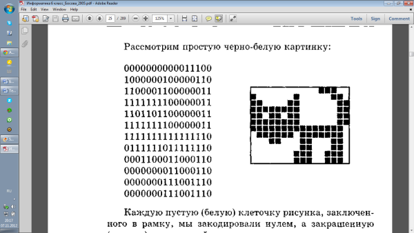 Бабочка в кумире чертежник