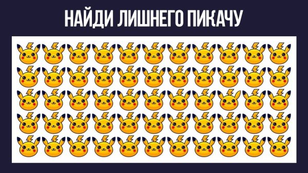 Найди Смайл