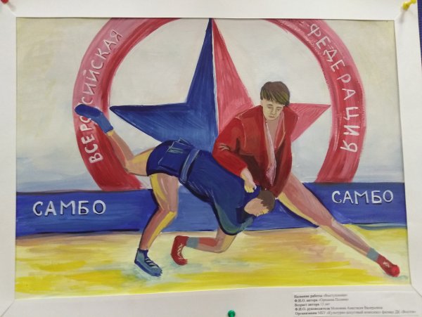 Рисунок на тему борьба