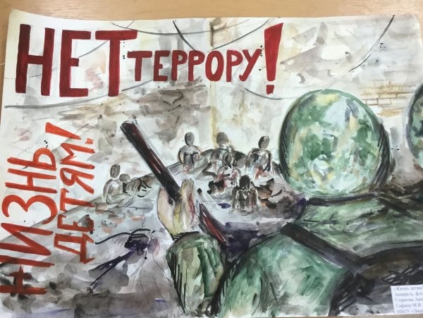 Выставка рисунков мы против террора