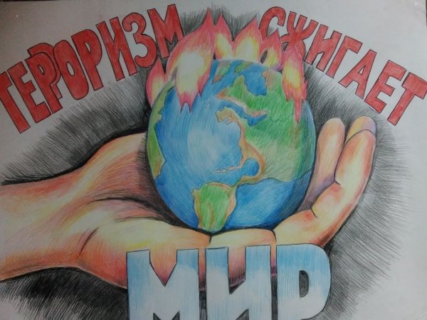 Мир против терроризма