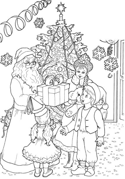 Дед Мороз и Снегурочка раскраска