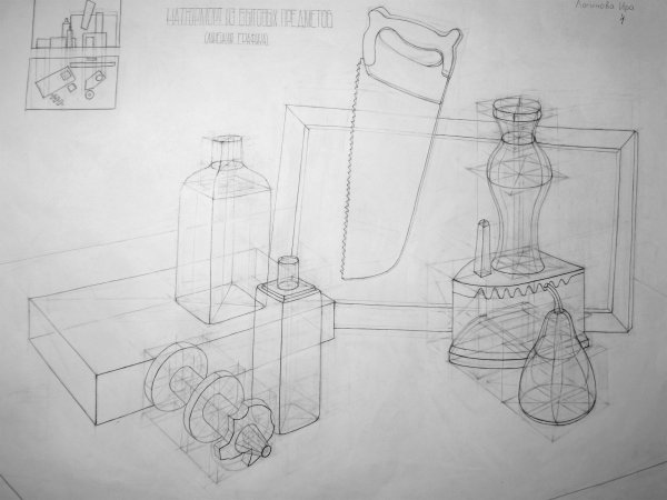 Линейно конструктивный натюрморт бытовых предметов