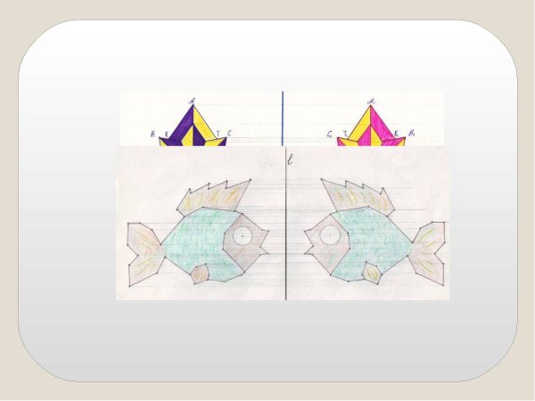 Движение геометрические в рисовании