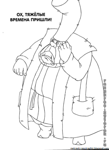 Купец раскраска