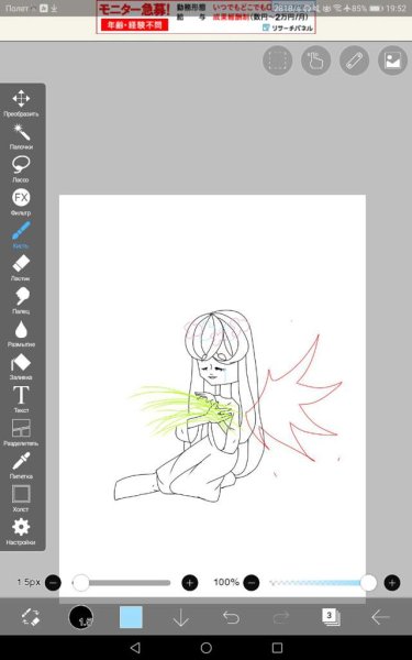 Рисунок для обводки в приложении