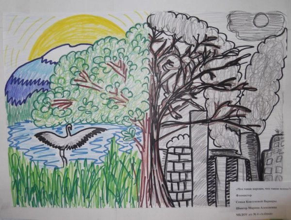 Иллюстрация береги природу