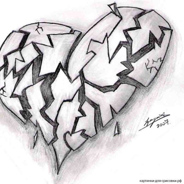 Нарисовать сердце