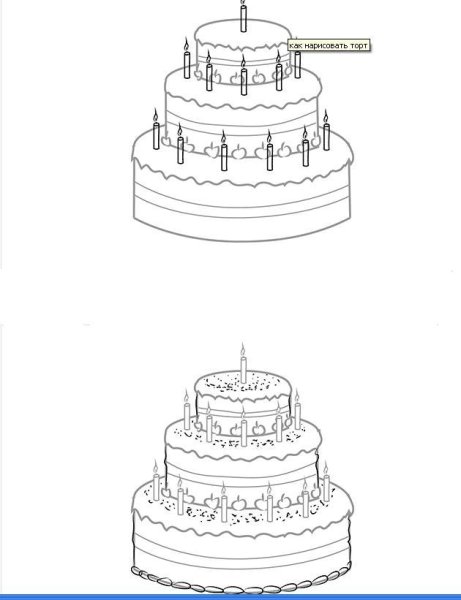Как нарисовать торт