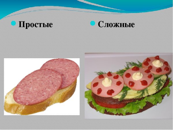 Урок сбо бутерброды