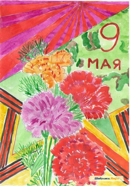Рисунок на 9 мая день Победы