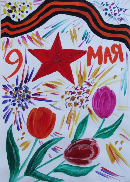 Красивые рисунки на 9 мая