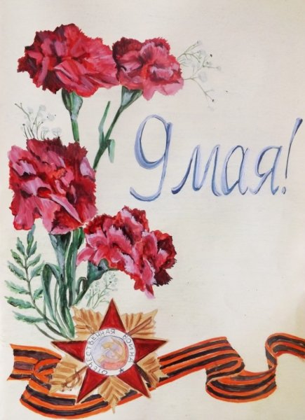 Открытка ветерану нарисовать красками