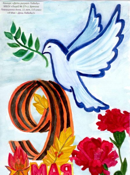 День Победы иллюстрации