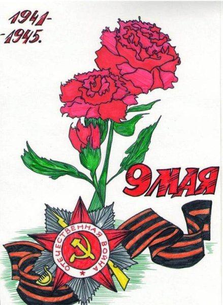 Нарисоватьоткрыту ветерану