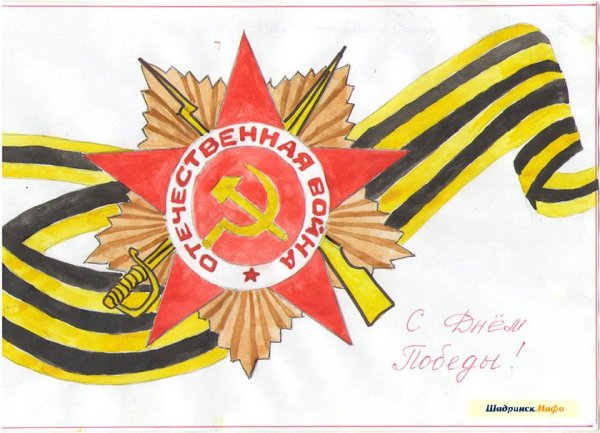 Рисунок на 9 мая спасибо за победу