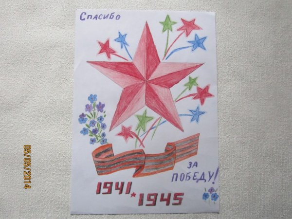 Рисунок ветераны глазами детей