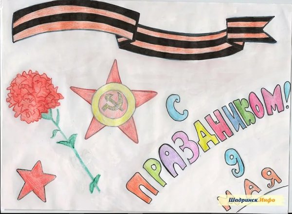 Рисунок к 9 мая не сложный
