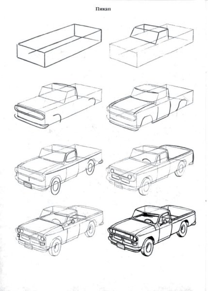 Поэтапное рисование машины