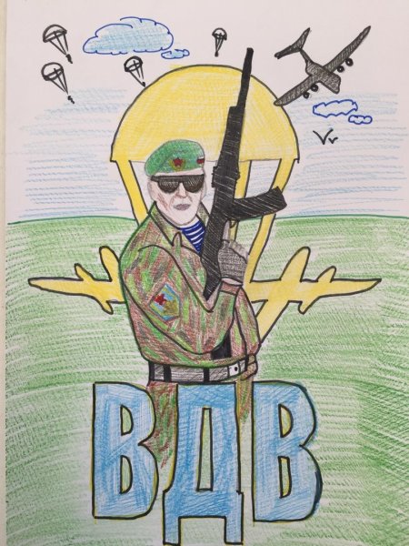 За ВДВ рисунки