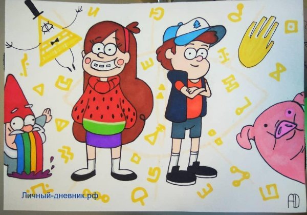 Рисунки для скетчбука Гравити Фолз