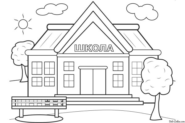 Раскраска школа здание школы