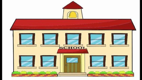 Нарисовать школу