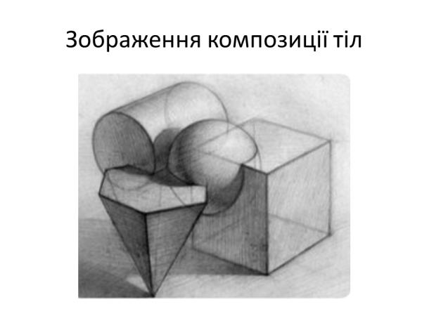 Композиция из трех фигур