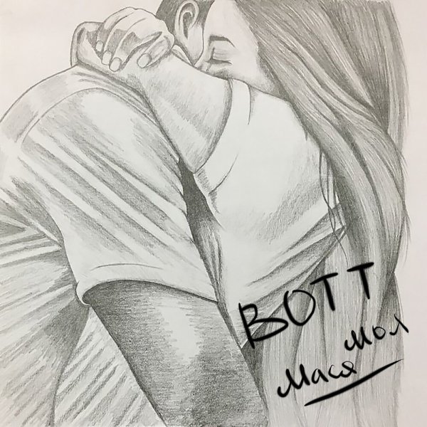 Рисунки парочек