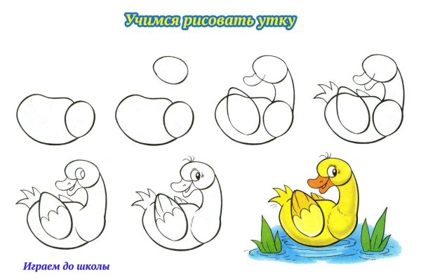 Утка для рисования