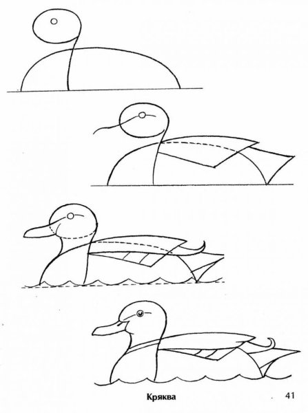 Рисование утята