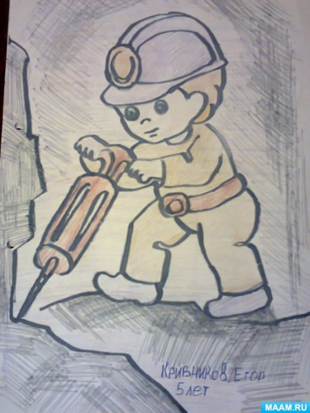 Шахтерский труд глазами детей