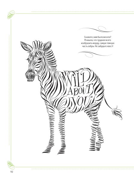 Каллиграфическое рисование для детей