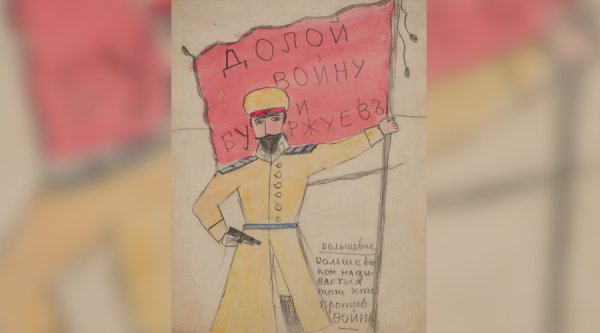 Революция рисунок конспект