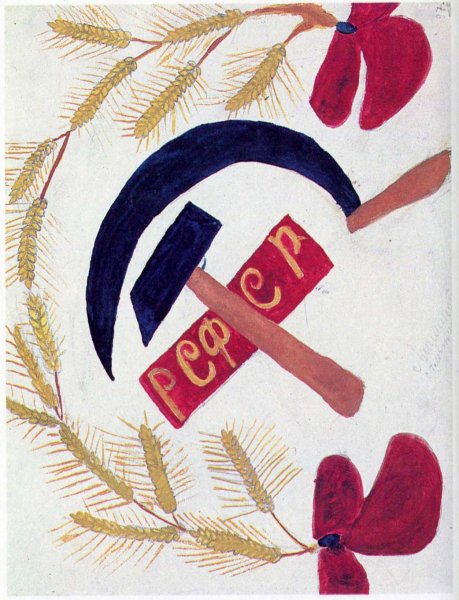 Детские рисунки 1917 года