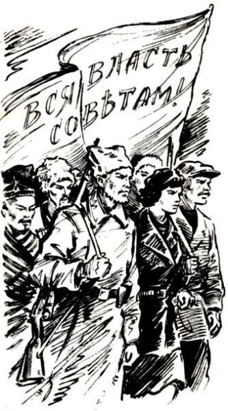 Революция рисунок