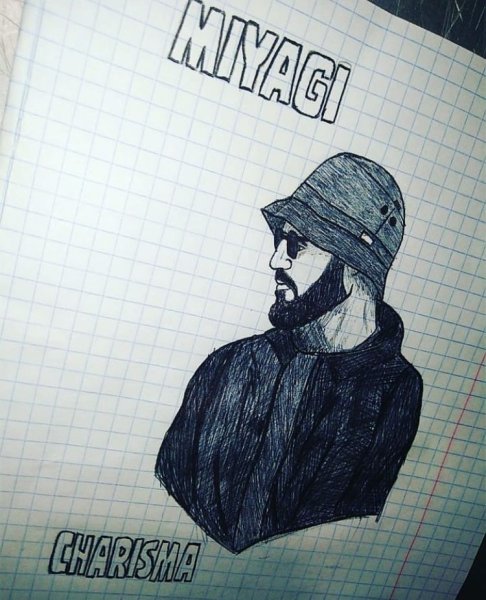 Мияги рисовать