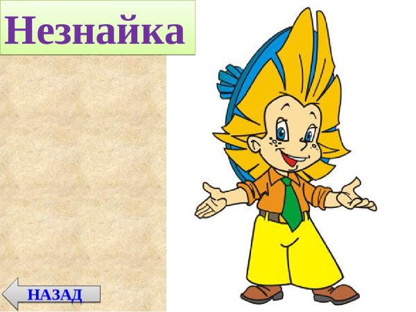 Незнайка рисунок карандашом