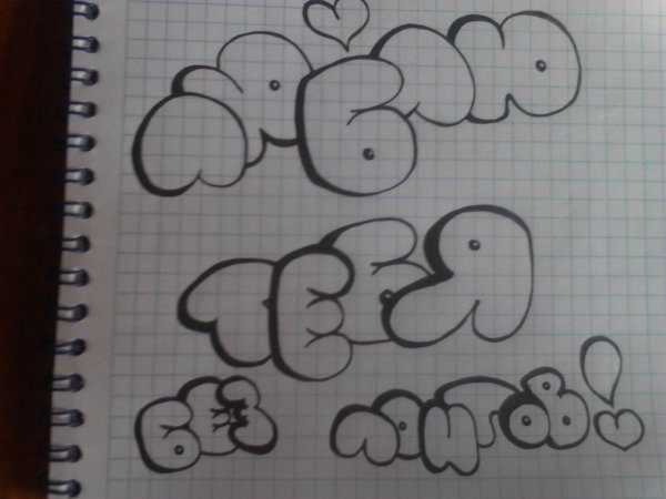 Рисунки люблю