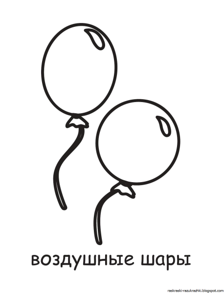 Воздушный шарик чб
