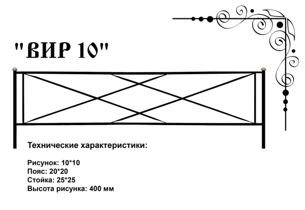 Узоры на оградку для могилы