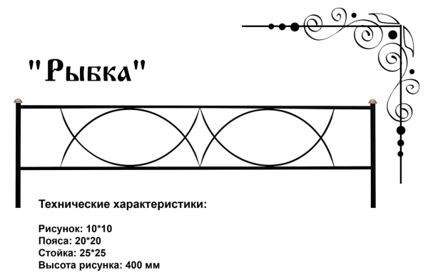 Чертеж оградки на могилу из профильной трубы с размерами 3х4