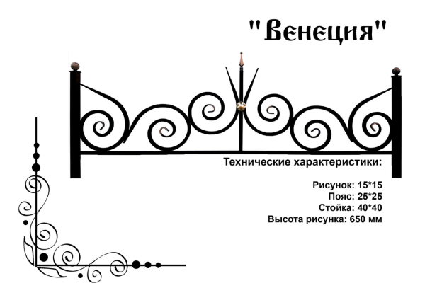 Ограда Афина