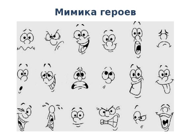 Рисунки знаков препинания