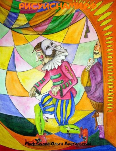 Праздник и карнавал в изобразительном искусстве