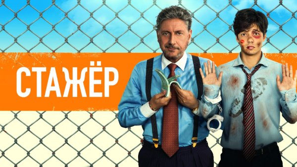 Ростелеком личное дело стажера смотреть онлайн 13 серия