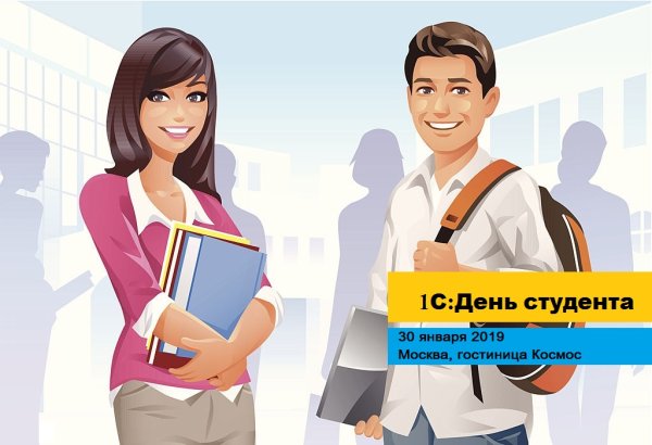 Студенты клипарт