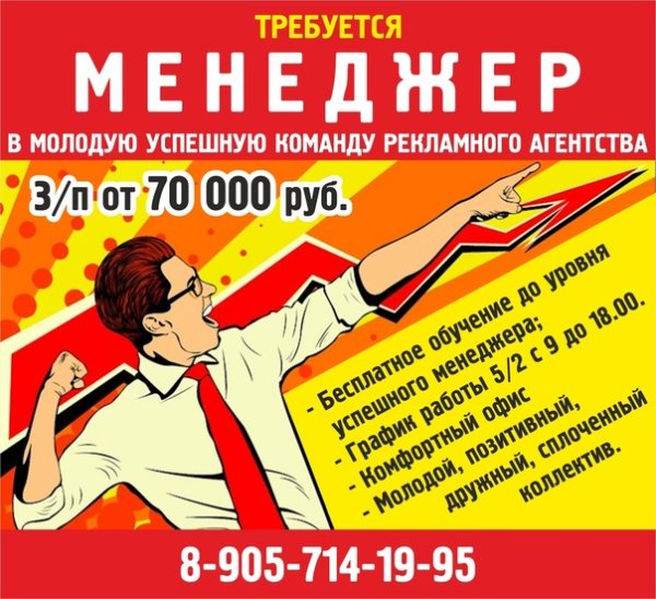 В связи с расширением штата требуется