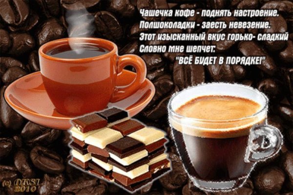 Чашечка утреннего кофе