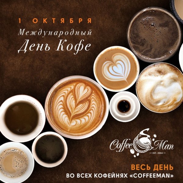 Открытки с добрым утром мужчине